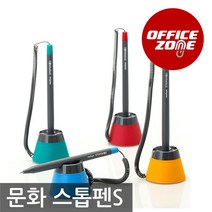 문화 스톱펜에스2 0.7mm 낱개 부착 고정식 볼펜 필기