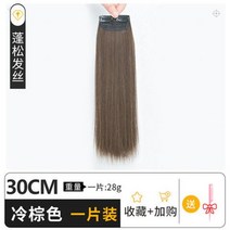 헴라인 테이프 헤어피스 가발받침 스티커패치 히든 1 편식 투라인 두껍게 함 증발 재다 볼륨기 정수리 보발 2510969734, 탐사 30 센치 가까이 다가가다 생머