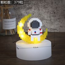 레고 호환 블록 베이비 우주 비행사 LED 선물 인스타 여자친구 커플 퍼즐 조립 데이트, 13 달빛인