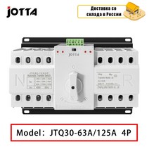 Jotta ATS 4P 이중 전원 자동 전환 스위치 회로 차단기 MCB AC 230V 16A 20A 25A 32A 40A 50A 63A 80A, 01 63A