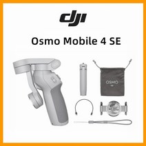 Gimbal 짐벌 촬영 dji om 5 om 4 se osmo original mobile 5 4 se foldable fhone gimbal 3 axis 핸드헬드 짐벌 안정기, 오후 4시에