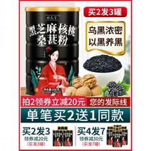 깨죽 검은 영양식 흑임자장 호두 흑미 오디 검은콩 참깨가루 통곡물 간편식 영양간식 양조음료, 설탕을 추가_600g