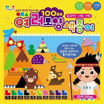 칼라팬시 동기오피스 100매 여러모양 색종이 도형색종이