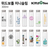 판촉물/100개/위드 미니슬림 페트 300ml텀블러/스텐컵마이보틀/기념품 답례품 인쇄제작 제조 공장 대량구매, 기본100개구매시, 인쇄신청