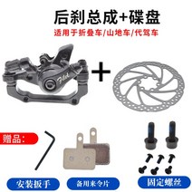 14 인치 전기 스쿠터 디스크 브레이크 패드 접이식 균형 자동차 수정 키트, 05 Rear Brake
