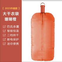 미니건조기5kg 의류 건조기 속옷 양말 여행 휴대용 접이식 소형 미니 건조, 산호 오렌지 이중 살균 속건성 대형 천 가방 스타일