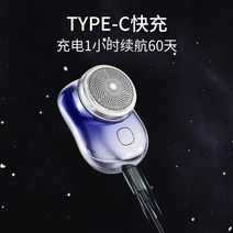 C타입 충전 휴대용 초소형 면도기 클리퍼 바리깡 이발, 블루 - 독일산 커터헤드 장착