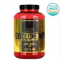 (게이너마트) 익스볼륨 WPI2kg, 쉐이크컵 3개, 쉐이크컵 3개