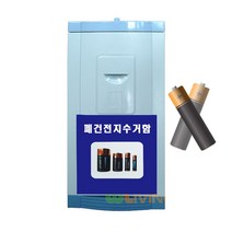 [Su∇] 다 쓴 건전지를 보관하기 좋은 50L 폐지 수거함 쓰레기통 폐정리함 폐함 지함 폐기 분리함 분리 폐기함 φjF_ea, Яf_WL-2638, 아이스팩수거함