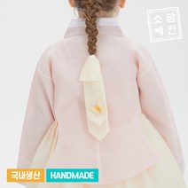 소담예인 핸드메이드 훨훨 자수나비 댕기