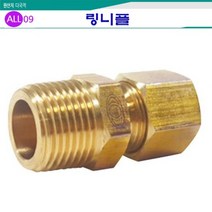 ALL09 동링니플, 선택18-동링니플1/2x5/8