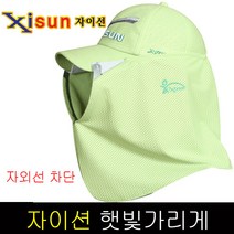 피싱79 자이션 그늘막 햇빛가리게 자이선 자외선차단, 자이선 2(파랑색)