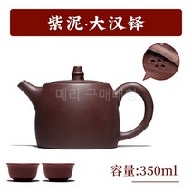 명품 자사호 중국 자사차호 다기 고급 차호 주전자 Yixing 보라색 점토 수제 보라색, 한 틸컵