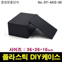 JINHA 플라스틱 케이스 엔클로저 SY-AKS-26 enclosure ABS DIY