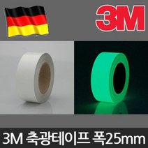 [RAΕ] 3M PVC 축광 테이프 VP1587 야광 형광 25mmx1M 안전표지신호 형테이프 야테이프 용품 표시 유도 설비 ▷_4Ε470Ea, Ε본상품선택!