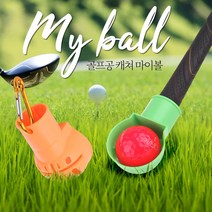 희창 골프공회수기 수거기 마이볼, 옐로우