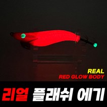 싸가지피싱 리얼 플래쉬 에기 쭈꾸미 낚시 채비 삼봉 쪼꼬미 제주 DTD 틴셀 원단 한치 갑오징어 여수 통영, 리얼 플래쉬에기 레드헤드 골드(1개)
