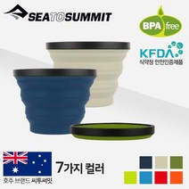 [안전발전소] SEATOSUMMIT 씨투써밋 엑스 머그 시리즈, 1개, 샌드