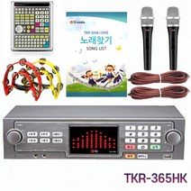 태진 가정용 반주기 TKR-365HK 노래방기계 세트, 365HK 유선 마이크 세트