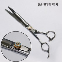 펫샵 전문가 왼손잡이용 강아지 애견미용가위 펫팸족