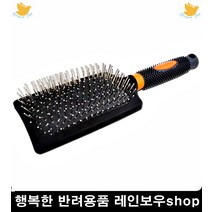 장모종빗질 대형견미용브러쉬 애묘 강아지털제거 개털빗 비숑빗추천 털빗