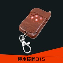 리모컨 새로운 사이즈입니다 통용 형 전동 차 출고문 롤스크린 도어 셔터 키 4333153Z50390 4340656734, 금속 다이얼을 돌리다 주파수 350