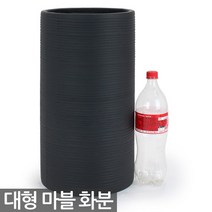 대형 라운드 마블화분 1P - 화분 인테리어화분 사무실화분 매장화분 큰화분 실내화분 원형화분 시멘트느낌 야외화분, 08_한성_C타입_블랙(받침X)_줄무늬마블