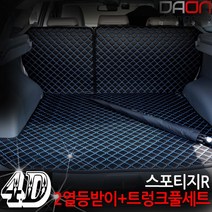 주식회사 아이빌 기아 스포티지R 신형퀼팅 4D 자동차 트렁크매트 + 2열등받이 풀세트, 블랙+블랙