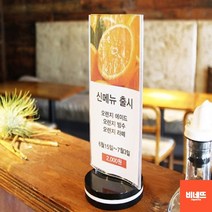 주류 미용실 네일샵 가격표 음료 술집 메뉴판 타원 홈포차메뉴판 호프집메뉴판 미용실요금표, 원형