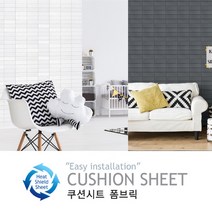 매직픽스 조이데코 단열 쿠션시트 폼블럭 폼브릭 화이트/블랙, MBH-01 화이트