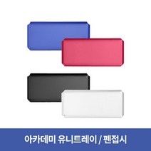 아카데미 유니트레이 / 펜접시, 3개, 블랙