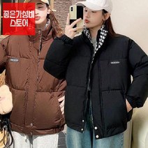 seum 여자패딩 여학생패딩 여성겨울패딩 고등학생숏패딩 중학생패딩