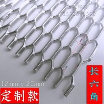 알루미늄 메쉬 철망 인테리어용 장식용, 롱 육각 커스텀 실버