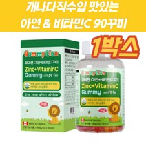 캐나다직수입 비타민시 피로회복 아연 성장기 구미 영양제 비타민c 꾸미 아이 초등학생 발육 유해산소 건강 맛있는 아연 사과 오렌지 딸기 구연산 베타카로틴 카민 펙틴 10대