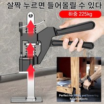 높이 조절 리프터 타일높이조절 자유롭게 조절 가능 높이조절공구 가구 리프터 매트리스 리프터, 업그레이드 더블 포크 리프터 35cm