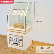 빵집게 걸이 베이커리 카페 진열 용품 케이크 찬장, 3635형 (55x55x140cm)