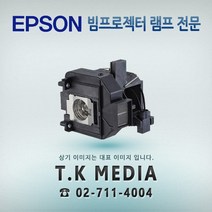 Epson EB-X31 ELPLP88 램프, 정품베어일체형(정품베어일체형)