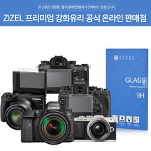 ZIZEL ZIZEL 니콘 DF 카메라 LCD 강화유리 액정보호필름, 강화유리 필름 1매
