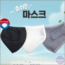 헬스장마스크 수영장마스크 사우나마스크 숨쉬는마스크 목욕탕마스크, 블랙XS