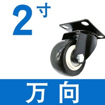 캐스터회전 1인치 소음방지 캐스타 15 송곳니 꽃꽂이 작은 기선 티테이블 2인치 전시함 캐비닛북 3인치 4716090982, 연그레이