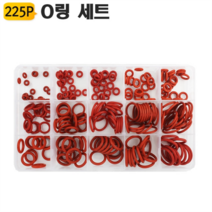 실리콘오링세트 OR225R 내열 전기절연 고무 방수, 실리콘오링세트 OR225R 적색