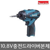 마끼다 DF030DZ 10.8V 충전드라이버 본체/DF030D DF030