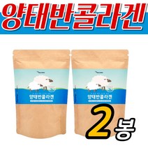 한번에 먹는 고농축 양태반 콜라겐 분말 파우더 프리미엄 관리 피쉬 피시 콜라젠 보충제 선물 추천 보조식품 마린 어류 중년 장년 노인 어르신 우먼 여자 여성 맞춤