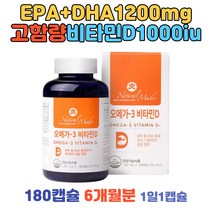고순도 오메가3 비타민D 무부형제 복합기능성 6개월 오메가쓰리 EPA+DHA 1200mg 비타민D 1000iu 첨가물X 캐나다 직수입 뼈건강 혈행건강 복합기능성 인증 온가족 부모님