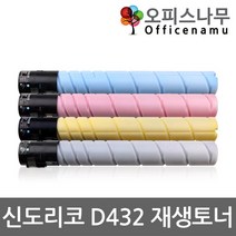 신도리코 D432 재생토너 고품질출력 D430T15K, 1개, 노랑