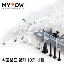시크점빵 마이토우 석고보드앙카 10종 세트-월드클래스 102개, 다용도 칼블럭세트