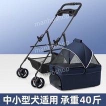 개모차 강아지 유모차 애견유모차 반려견 경량 중형견 소형견 반려차 반려견유모차 소형견개모차, 2. 네이비블루 중소형견(24KG미만)