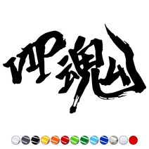 차량용스티커 자동차데칼 DS570 VIP혼 시트지컷팅 자동차꾸미기, 1개, 녹색XL