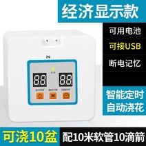 스프링쿨러 아파트 설치 간이 미니 스프링클러 비닐하우스 자동 급수 화분 급수기 재배 포트 물을 아티팩트 자동 꽃 물을 가정용 스마트 게으른 릿빠 발코니 식물 물방울 관개 여행, 경제 모델 1  2 개월 자동 급수