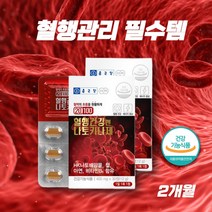 프레쉬자판기 나토키나제 나토키나아제 낫또키나제 나또키나제 낫토키나제 낫또 나또 혈행관리 2개월